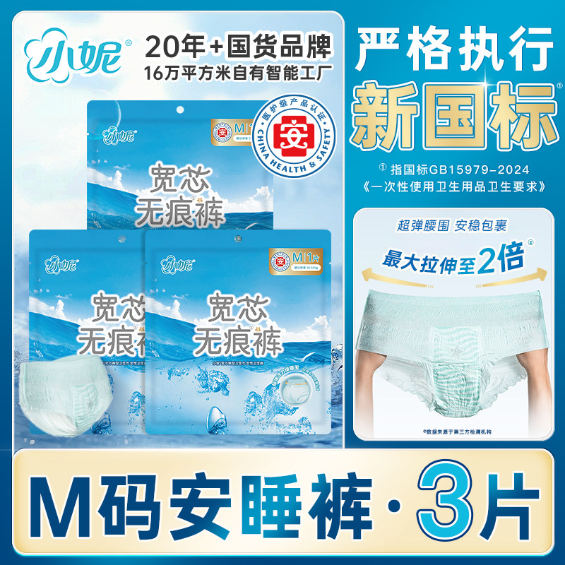 ����èU�ȡ�С��ҽ������о����������Ů�԰�˯��©�޺۰�˯��3Ƭ