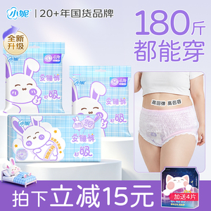 【新品】小妮经典安心安睡裤量大干爽女经期用防漏学生裤型卫生巾
