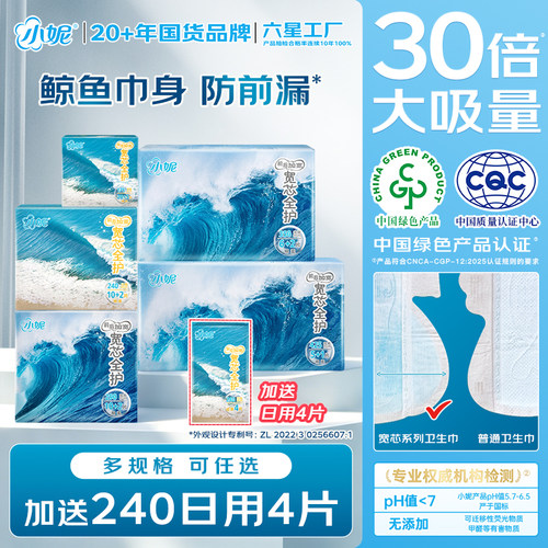 小妮宽芯久坐防前漏鲸鱼巾身