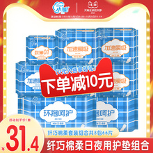 棉柔品牌整箱旗舰店正品 小妮卫生巾女学生姨妈超长日夜用组合套装