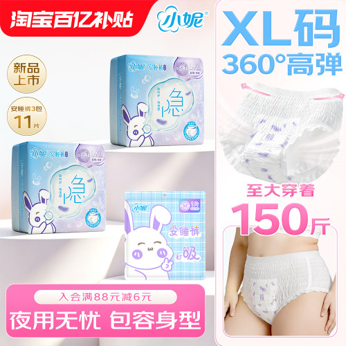 正品姨妈巾超薄型安全裤小妮夜用