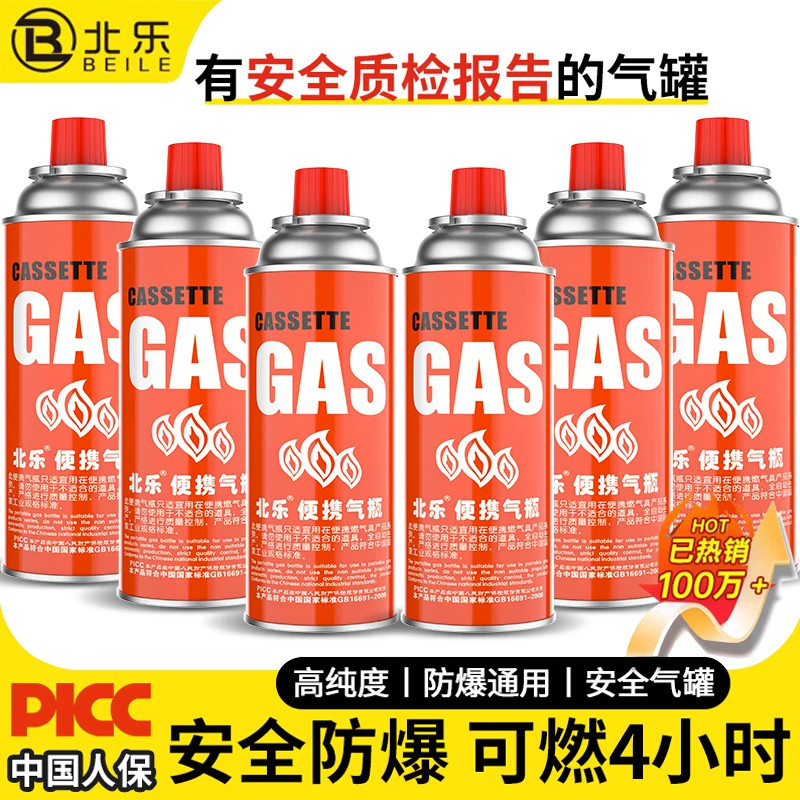 卡式炉气罐便携式通用防爆液化小煤气瓶卡磁瓦斯气瓶户外燃气
