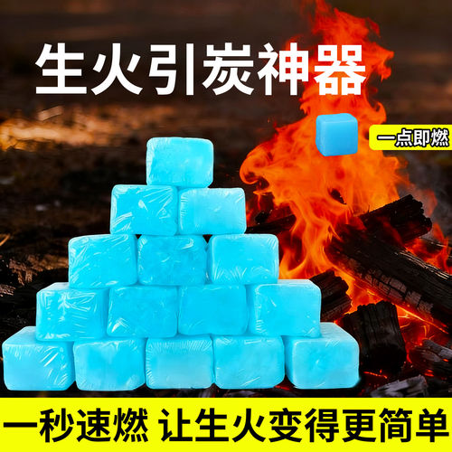 固体酒精块耐烧引碳点火神器家用商户外小火干锅炉子燃料野餐露营