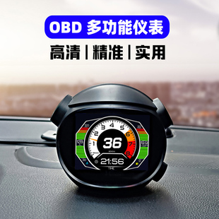 汽车HUD抬头显示器obd故障码清除检测多功能速度油耗水温仪表投影