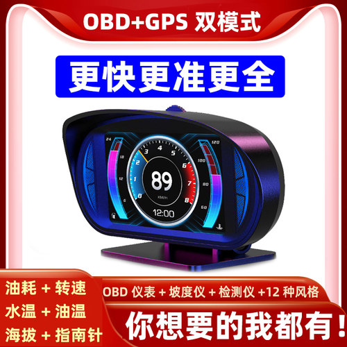 车载HUD抬头显示器汽通用O
