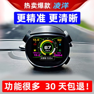 HUD抬头显示器obd汽车检测仪故障码清除多功能仪表速度油耗水温表