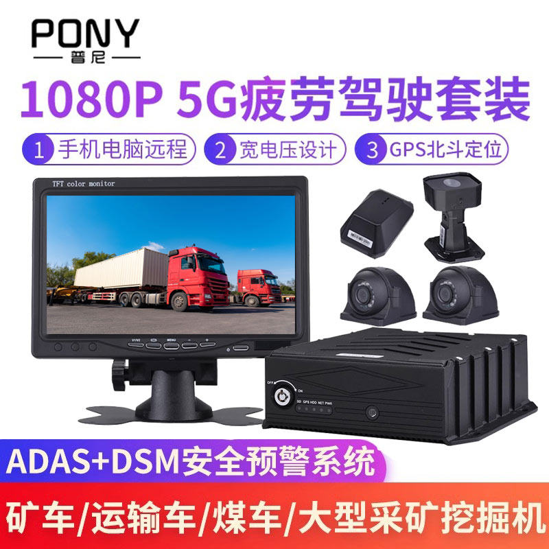 5G智慧矿山重货大型挖掘机吊车AI车载视频4路监控系统盲区报警