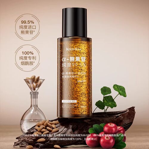 KnowKiss α-熊果苷VC富勒烯光透焕亮精萃水