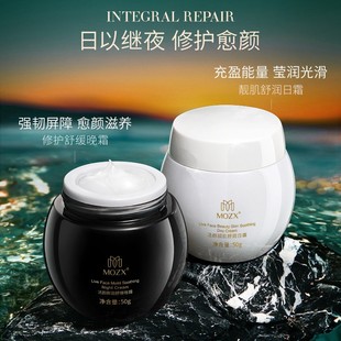 两瓶价! 陌妆玻色因活颜御润舒缓日霜晚霜保湿补水赋活面霜早晚霜