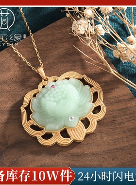 网红直播供货中国风汉服古装女生配饰仿和田玉莲花玉石挂件项链