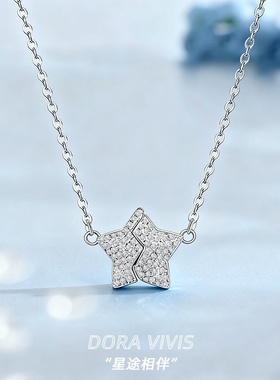 热销版前十立体进口磁吸星星项链满钻设计款百搭简约锁骨链