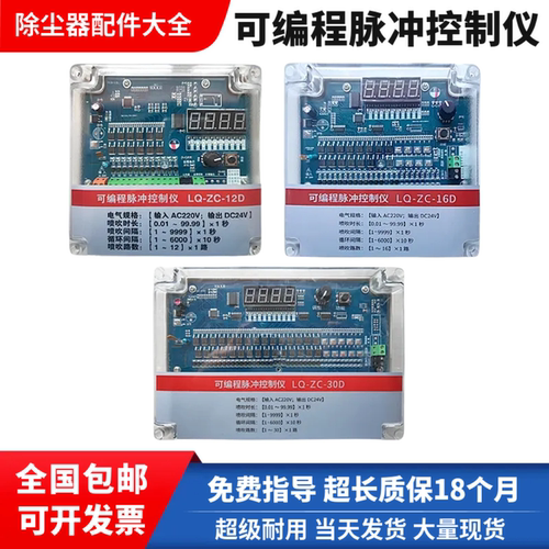 脉冲喷吹控制仪防爆脉冲控制仪