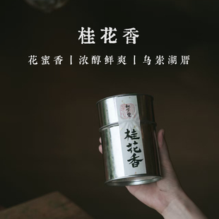 枞言丨凤凰单丛桂花香 2025年新茶乌岽山湖厝凤凰单丛 .茶范子