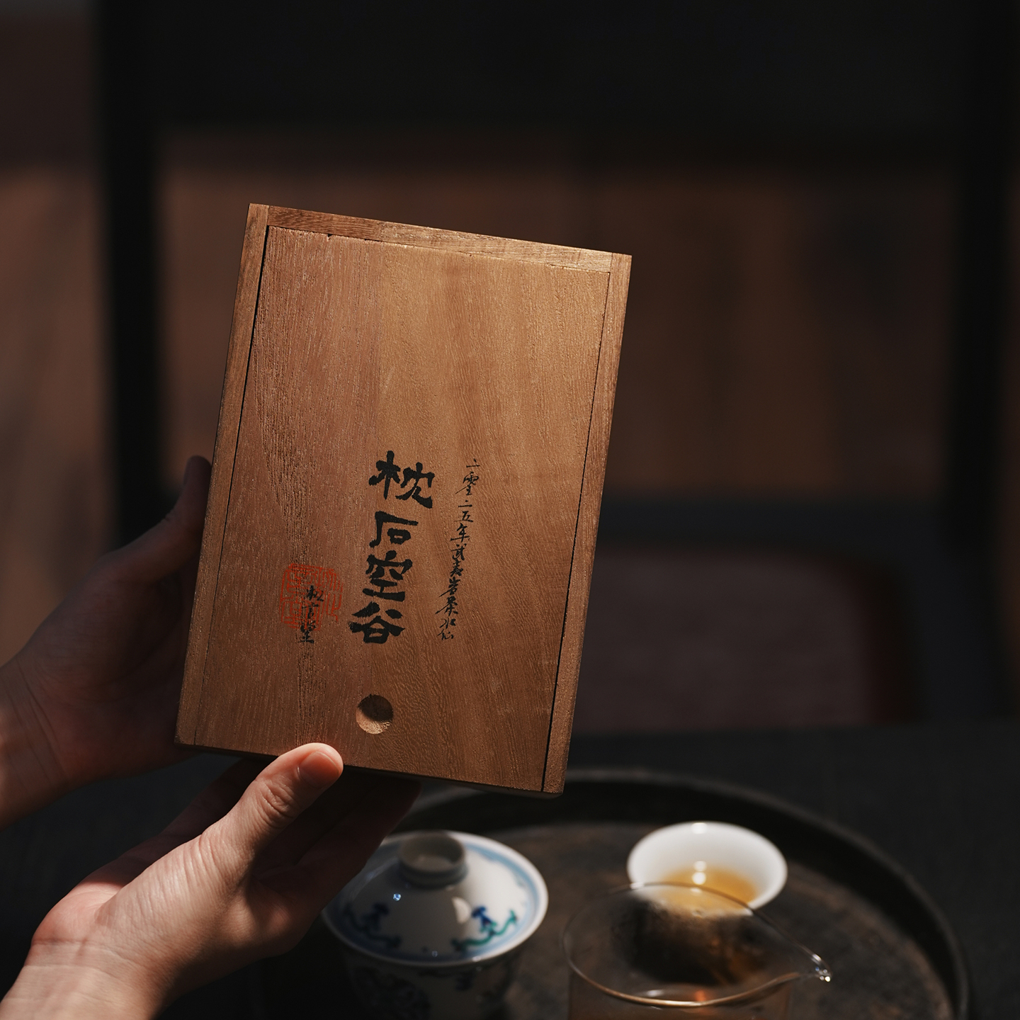 【双十一新品】枕石空谷   枞言2025年武夷岩茶 水仙.茶范子