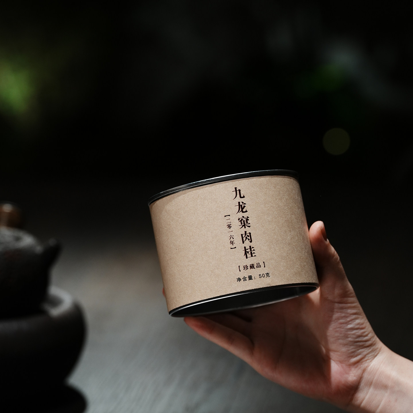 【店庆福利品】2016九龙窠肉桂 丨店庆福利款限量分享.枞言茶范子