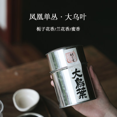 茶范子2024年凤凰单丛大乌叶