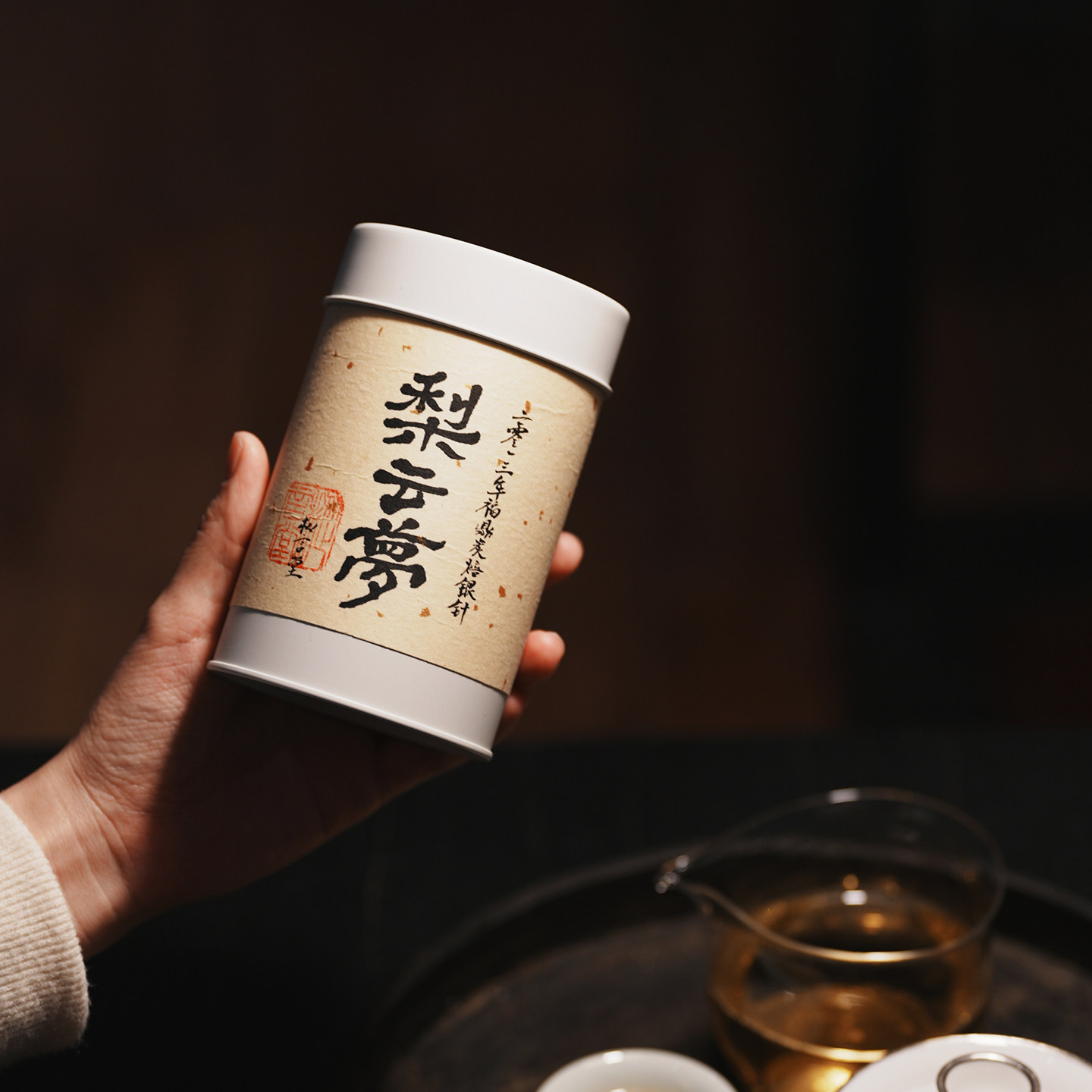 【双十二新品】枞言丨2013白毫银针 福鼎炭焙银针 梨云梦.茶范子