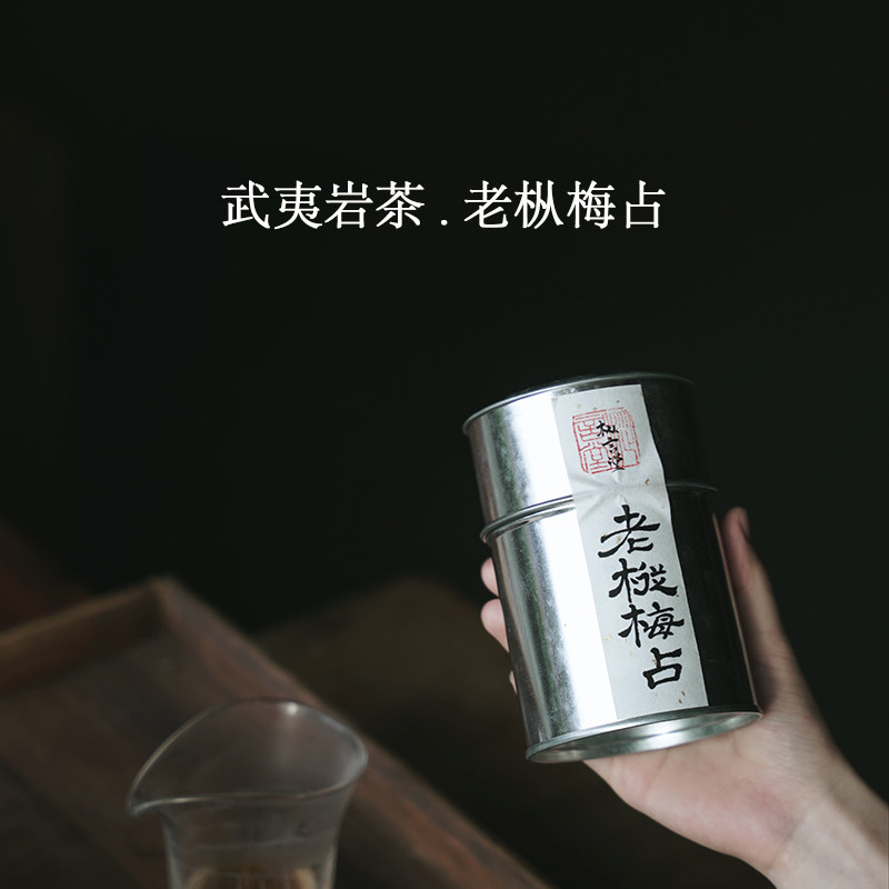 【新品】枞言茶范子 2024老枞梅占武夷岩茶 大红袍名丛50克