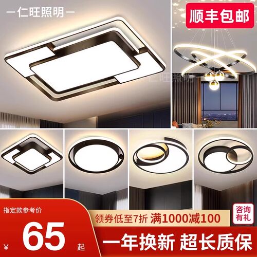 客厅灯现代简约大气LED吸顶灯卧室主灯2025新款中山灯具全屋套餐
