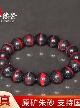 朱缘聚朱砂手串男正品官方旗舰店原矿石一线天圆珠手链女收藏送礼