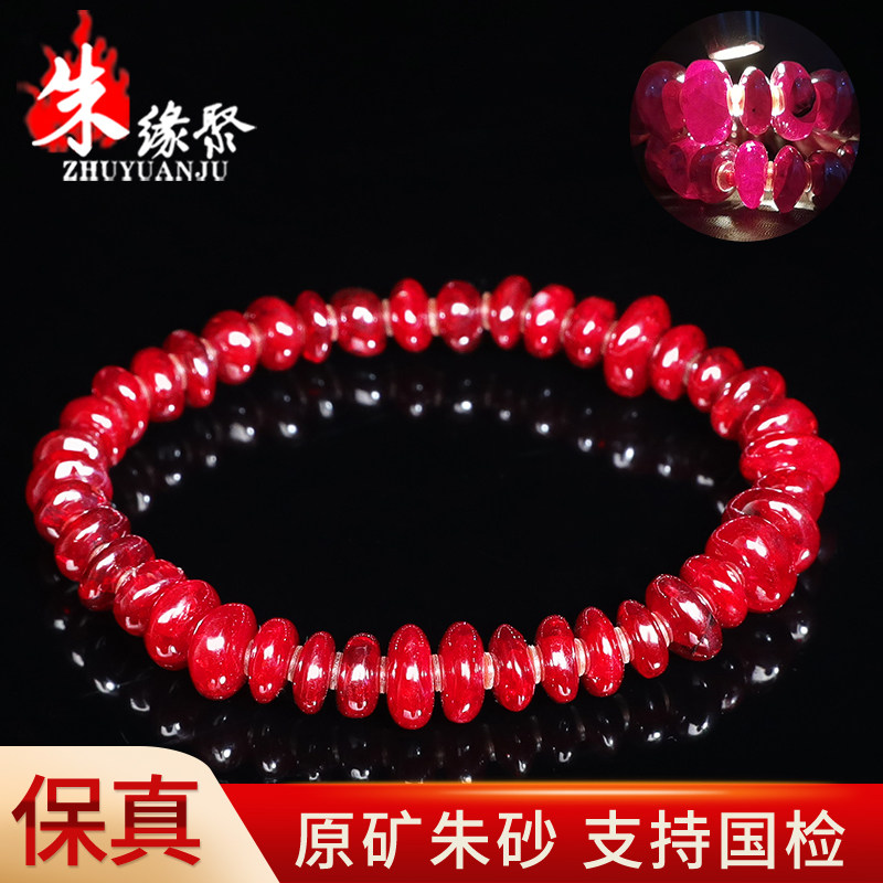 朱缘聚朱砂手串男正品官方旗舰店晶体软红宝石算盘珠全透光手链女