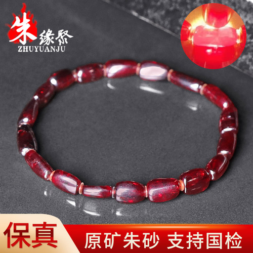 朱缘聚朱砂手串女官方旗舰店正品乌砂晶体石全透光随形桶珠手链男