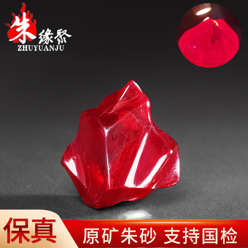 朱缘聚朱砂吊坠女士晶体软红宝石随行全通透光挂件正品官方旗舰店