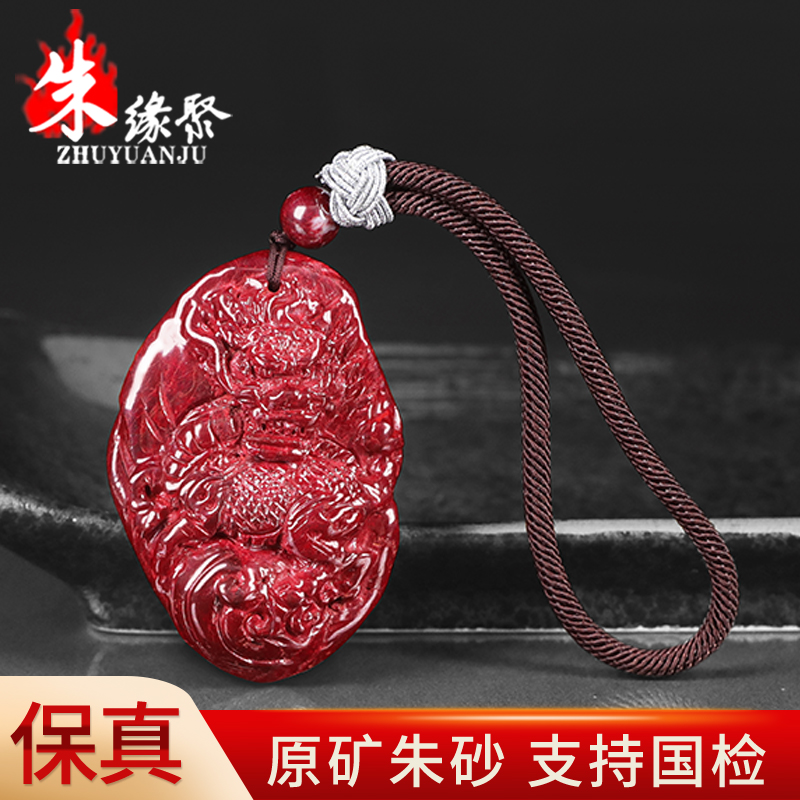 朱缘聚朱砂手把件男款正品官方旗舰店原矿石雕刻麒麟饰品收藏送礼