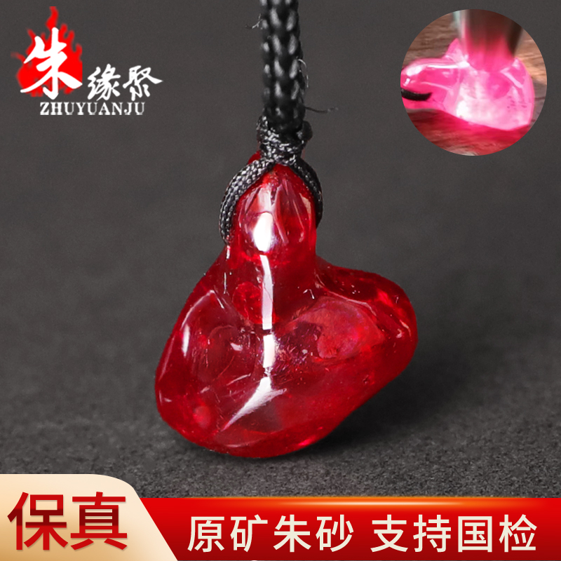 高含量朱缘聚朱砂晶体石