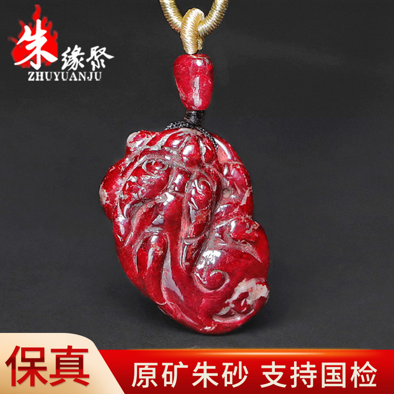 朱缘聚朱砂原矿石吊坠男款正品官方旗舰店雕刻貔貅挂件女藏收送礼
