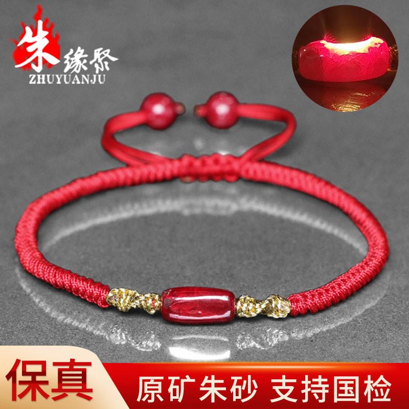 朱缘聚朱砂手链男女士正品官方旗舰店原矿石随形珠编织手绳儿童款