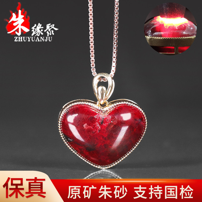 朱缘聚朱砂吊坠女士正品官方旗舰店原矿石镶嵌18k金全透光项链男