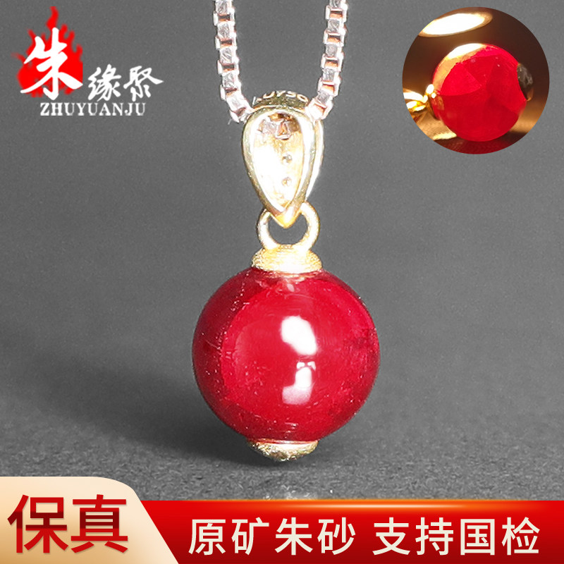朱缘聚朱砂吊坠女士正品官方旗舰店晶体7mm圆珠全透镶嵌18k金项链