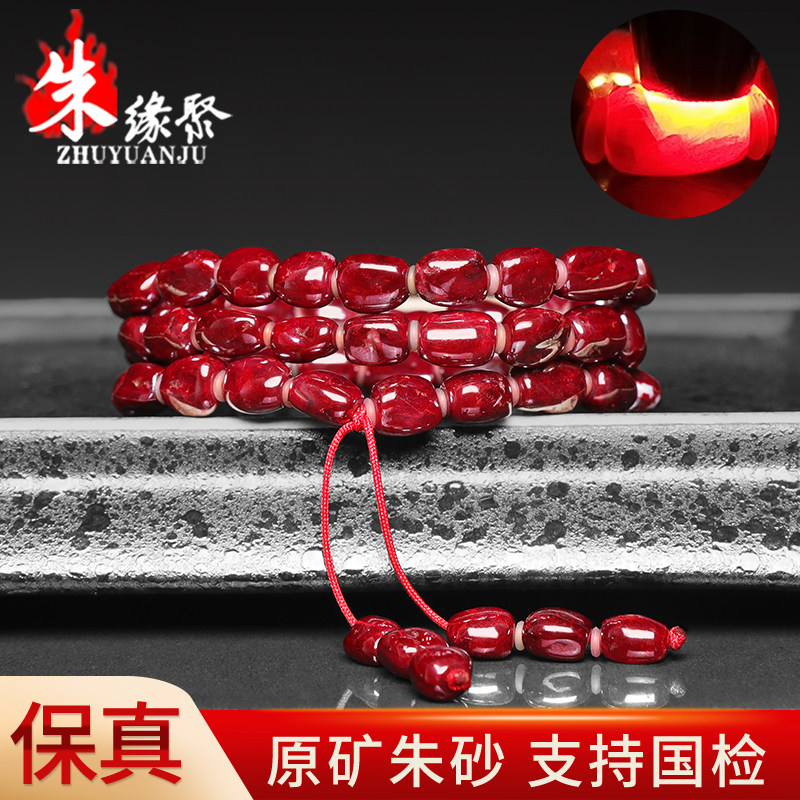 朱缘聚马年真朱砂手串男正品官方旗舰店原矿石随形桶珠多圈手链女