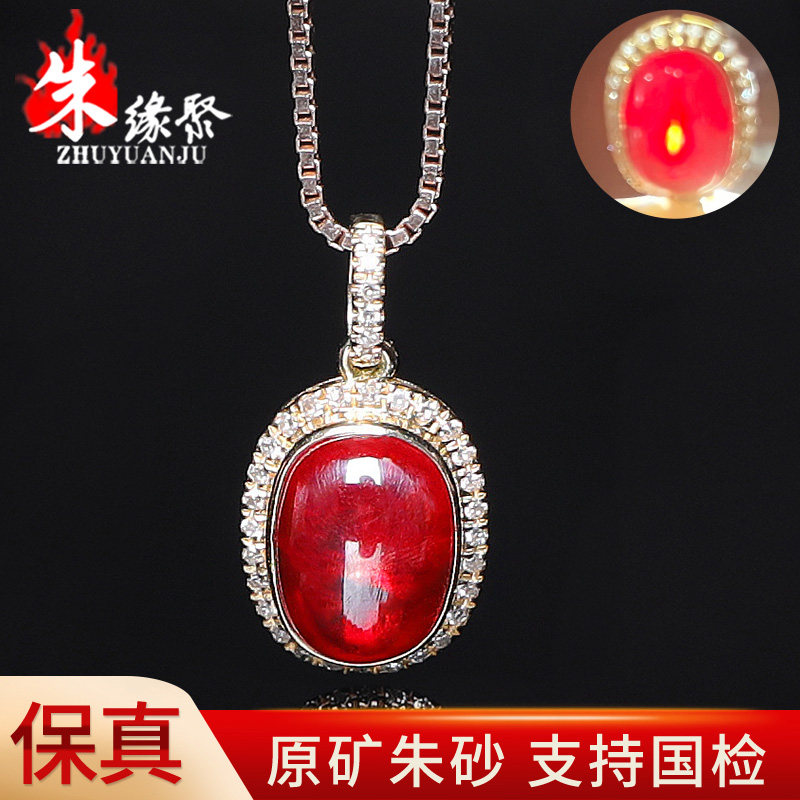 朱缘聚朱砂吊坠女正品官方旗舰店镶嵌18k金晶体软红宝石项链礼物