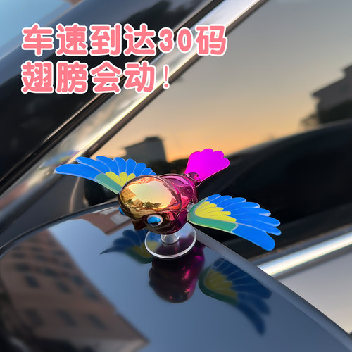 伴飞小鸟汽车后视镜摆件趣味装饰