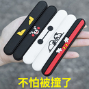 车门防撞条可爱汽车门边防撞条后视镜装 饰保护贴开门防刮蹭条门条