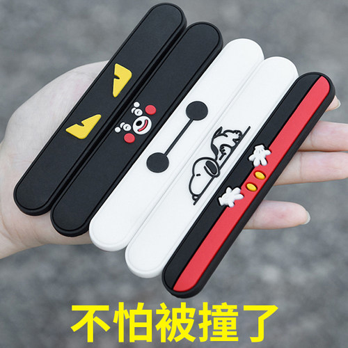 车门防撞条后视镜保护贴防刮蹭条