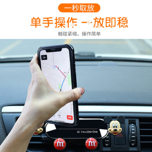 车载手机架可爱车用出风口汽车手机车支架车内固定V器支撑导航支 - 封面