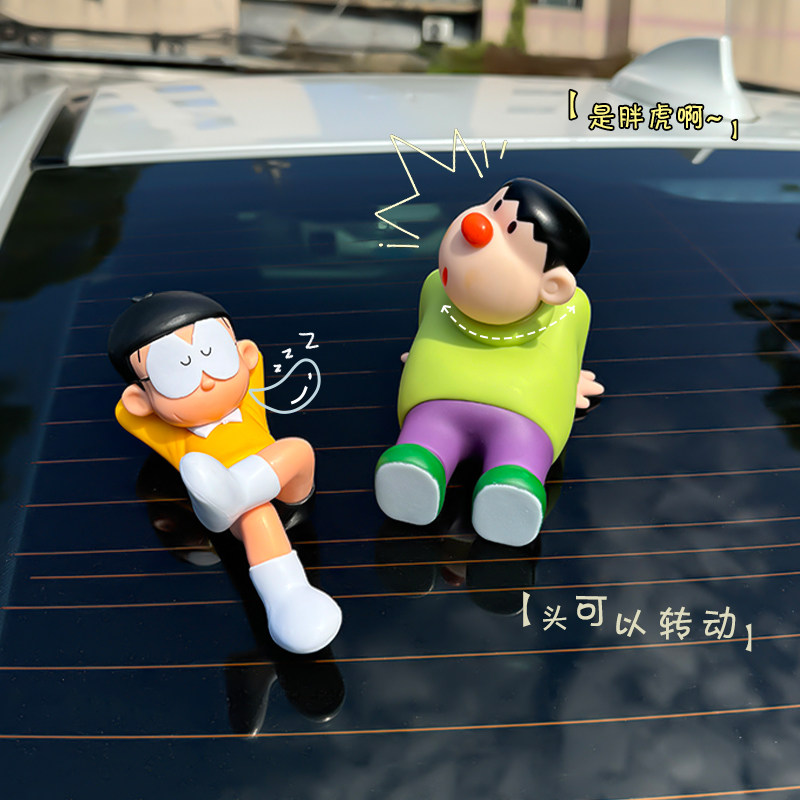 坐姿胖虎大雄汽车后备箱车屁股车尾油箱个性卡通公仔车载玩偶挂件,汽车用品/电子/清洗/改装,摆件,淘宝优惠券,粉丝福利购,淘宝优惠卷