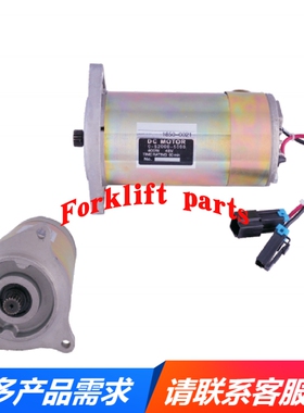 TCM电动叉车配件FB10/15-6/7转向电机48V/EPS马达S-1850-0058出口