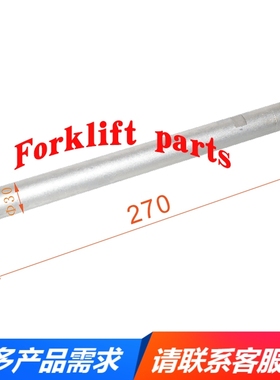 NICHIYU力至优叉车配件FB20/30-70/72/75系转向横拉杆14300-00660