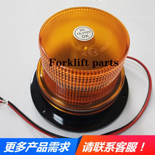 叉车配件led警示灯爆闪12-110v
