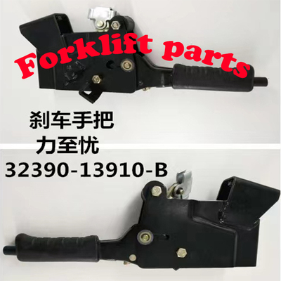 力至优叉车配件刹车手刹
