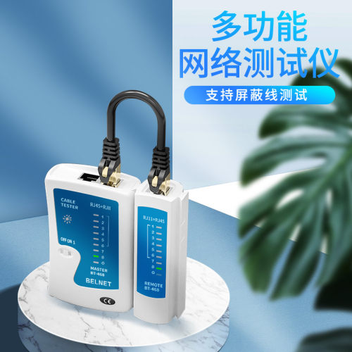 多功能网络测线仪测线器