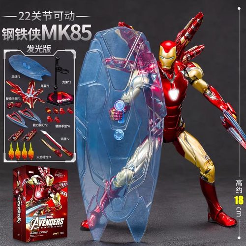 中动正版mk50钢铁侠手办玩具复仇者联盟3人偶模型摆件7马克85礼物
