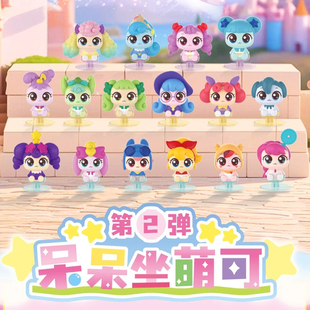 正版奇妙萌可呆呆坐第2弹装确认款爱心公仔摆件公主女孩礼物玩具