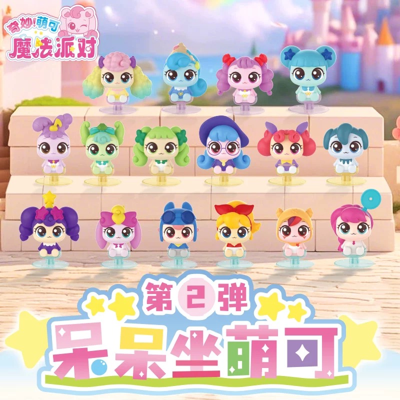 正版奇妙萌可呆呆坐第2弹装确认款爱心公仔魔法摆件公主女孩玩具