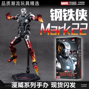 漫威钢铁侠mk22热棍正版手办模玩潮玩关节可动人偶7寸玩具礼盒