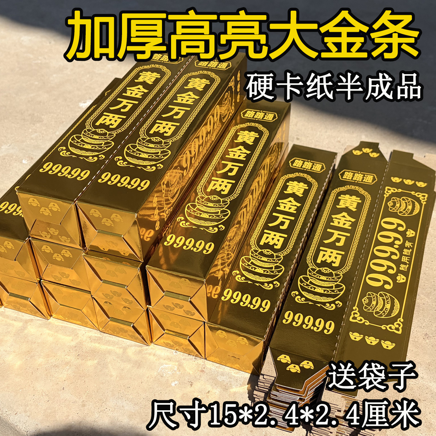 金条纸半成品批发大号加厚黄金万两金砖硬卡折叠免粘清明中元祭纸